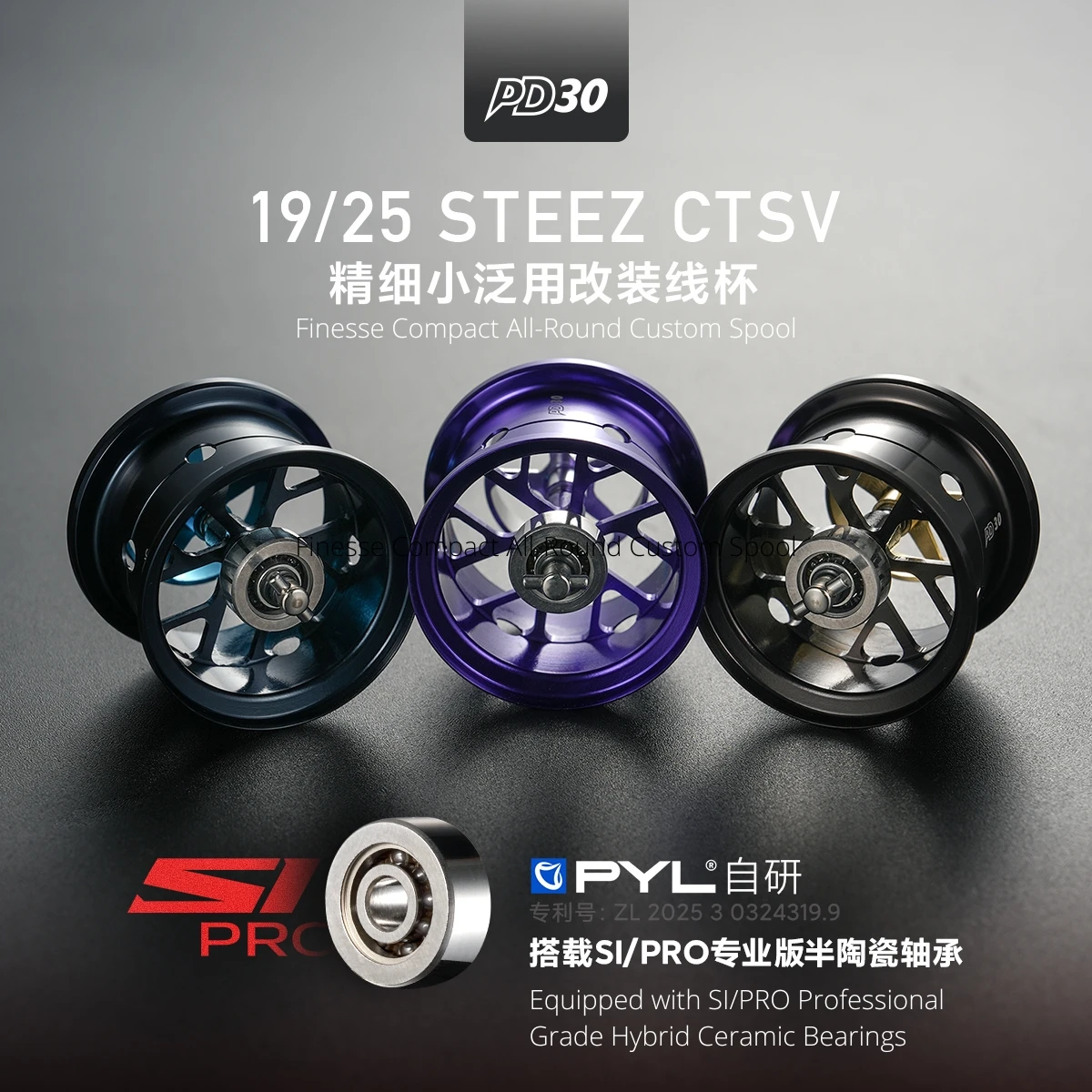 PYL PD30 Upgrade Spool for Dai - огляд і ціна Reel Spare Spool
